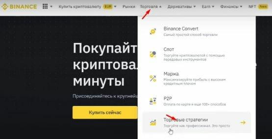 Binance-də yeni başlayanlar üçün pul qazanmağın 5 yolu Binance-də yeni başlayanlar üçün pul qazanmağın 5 yolu