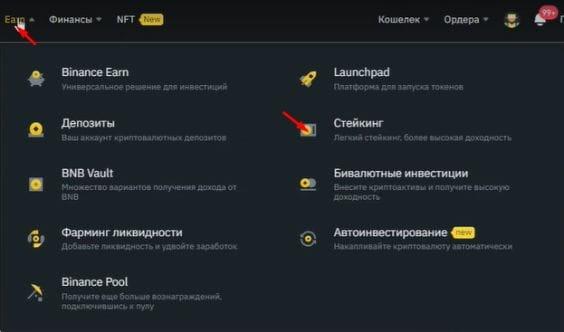 Binance-də yeni başlayanlar üçün pul qazanmağın 5 yolu