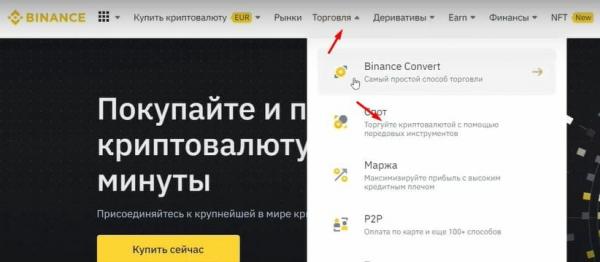 Binance-də yeni başlayanlar üçün pul qazanmağın 5 yolu