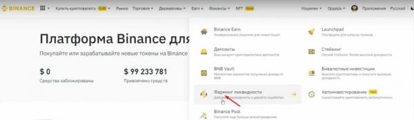 Binance-də yeni başlayanlar üçün pul qazanmağın 5 yolu